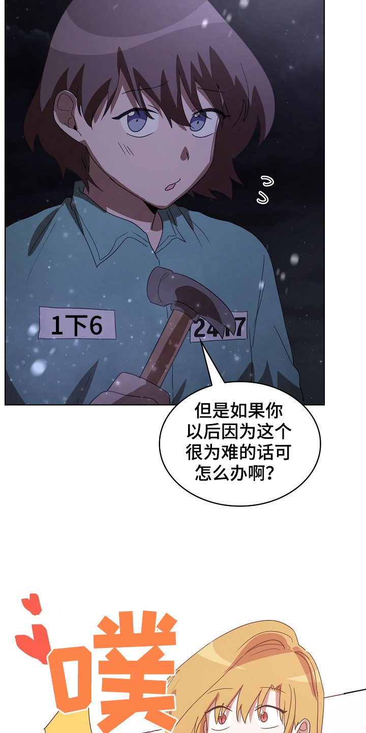 第23章：和我结婚吧18