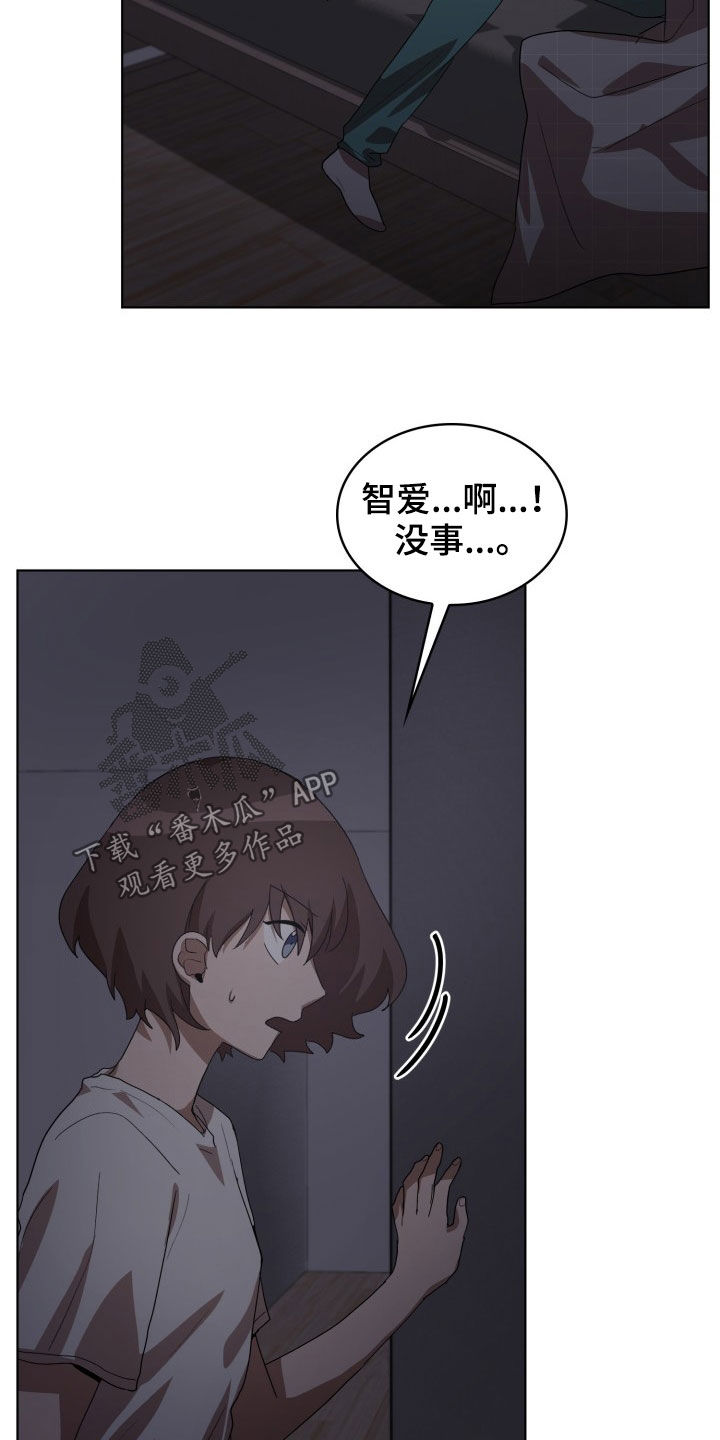第24章：错愕13