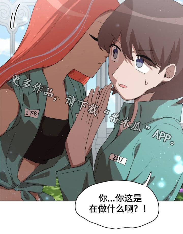 第26章：不要再说了23