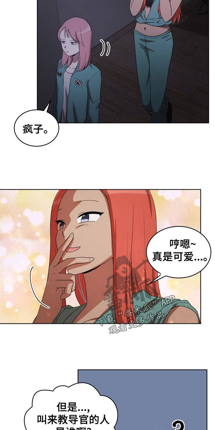 第30章：闹事20