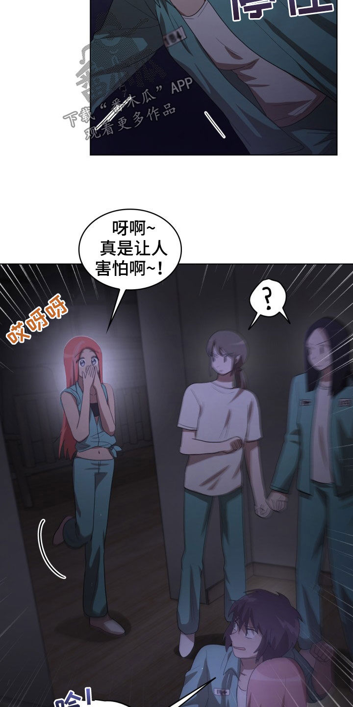 第29章：疯子18