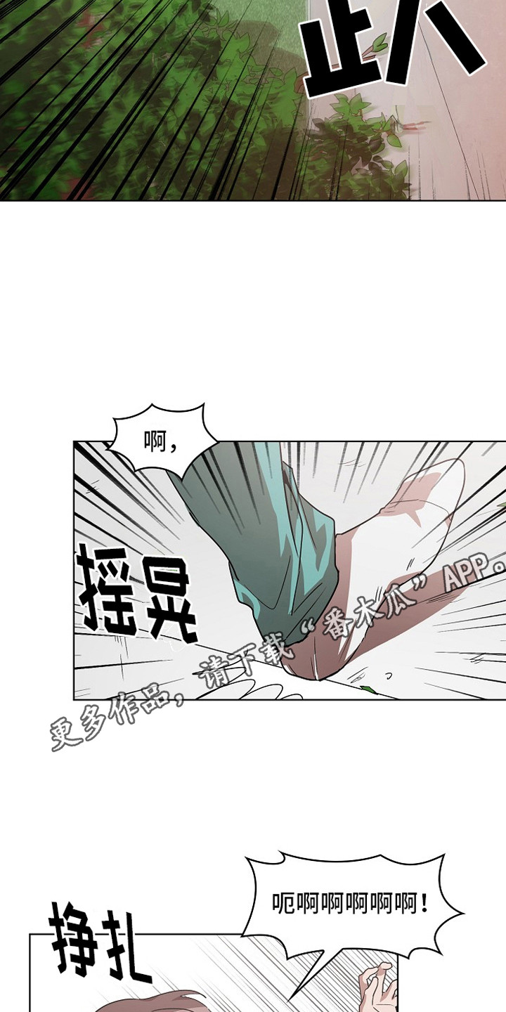 第6章：墙的那头4