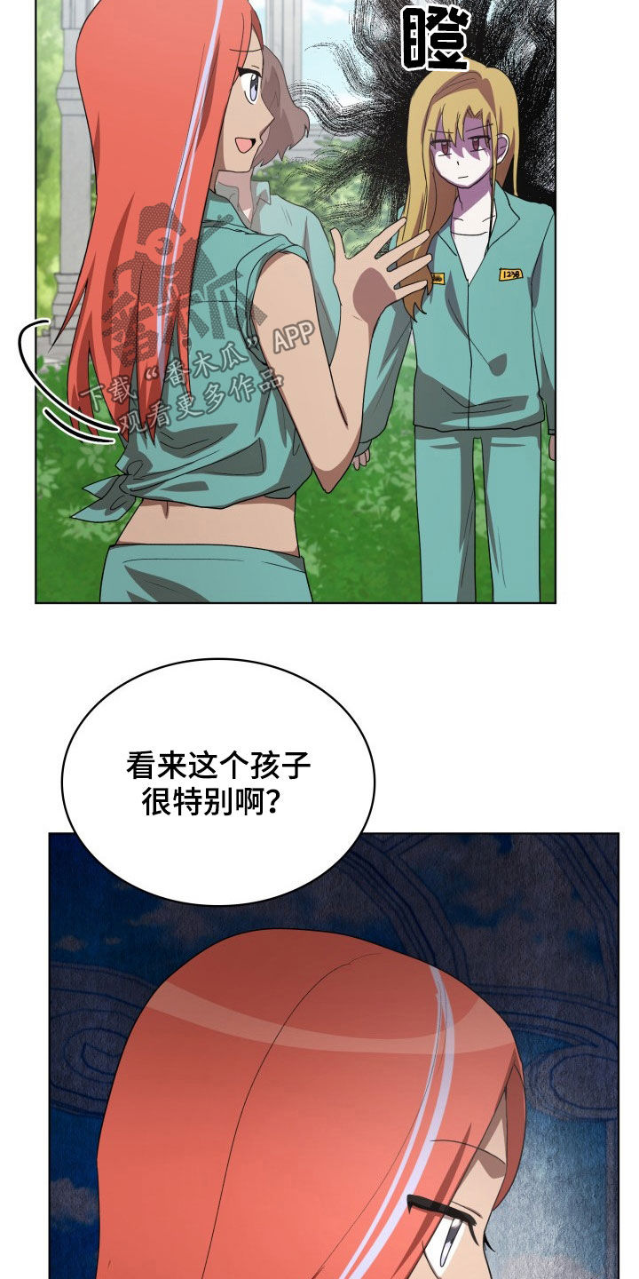第27章：失衡8