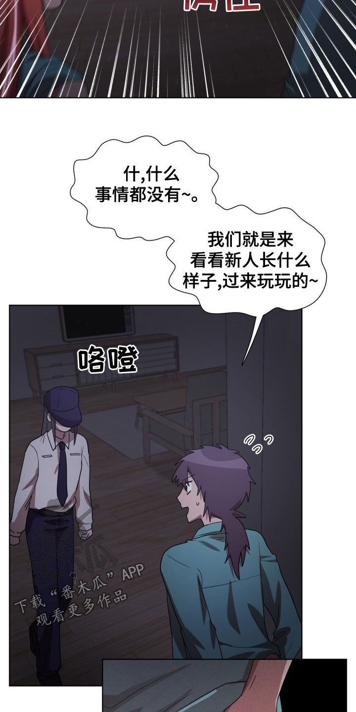 第30章：闹事8