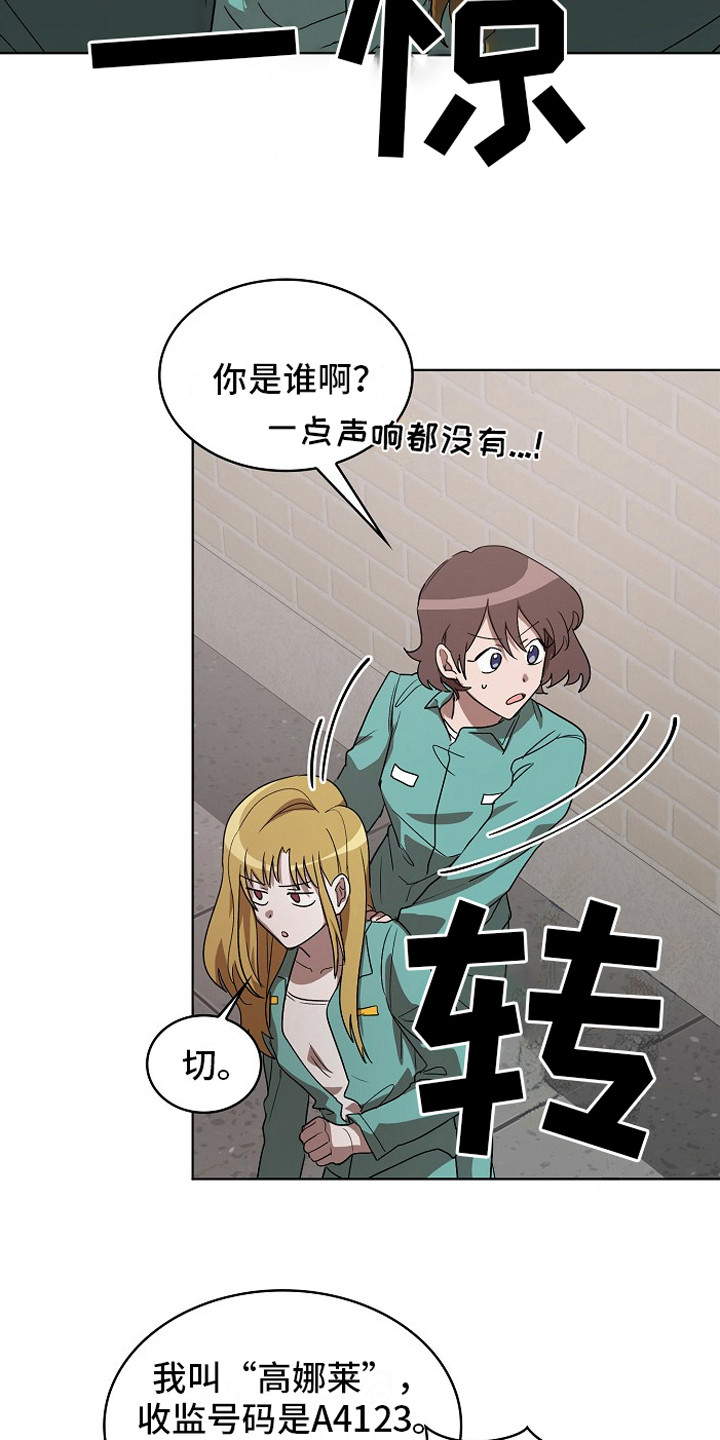 第9章：房间8