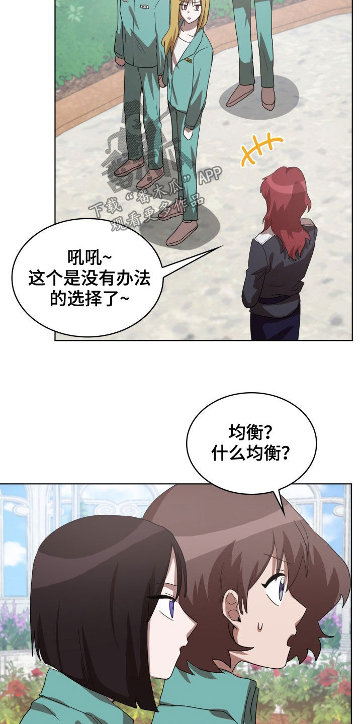 第27章：失衡16
