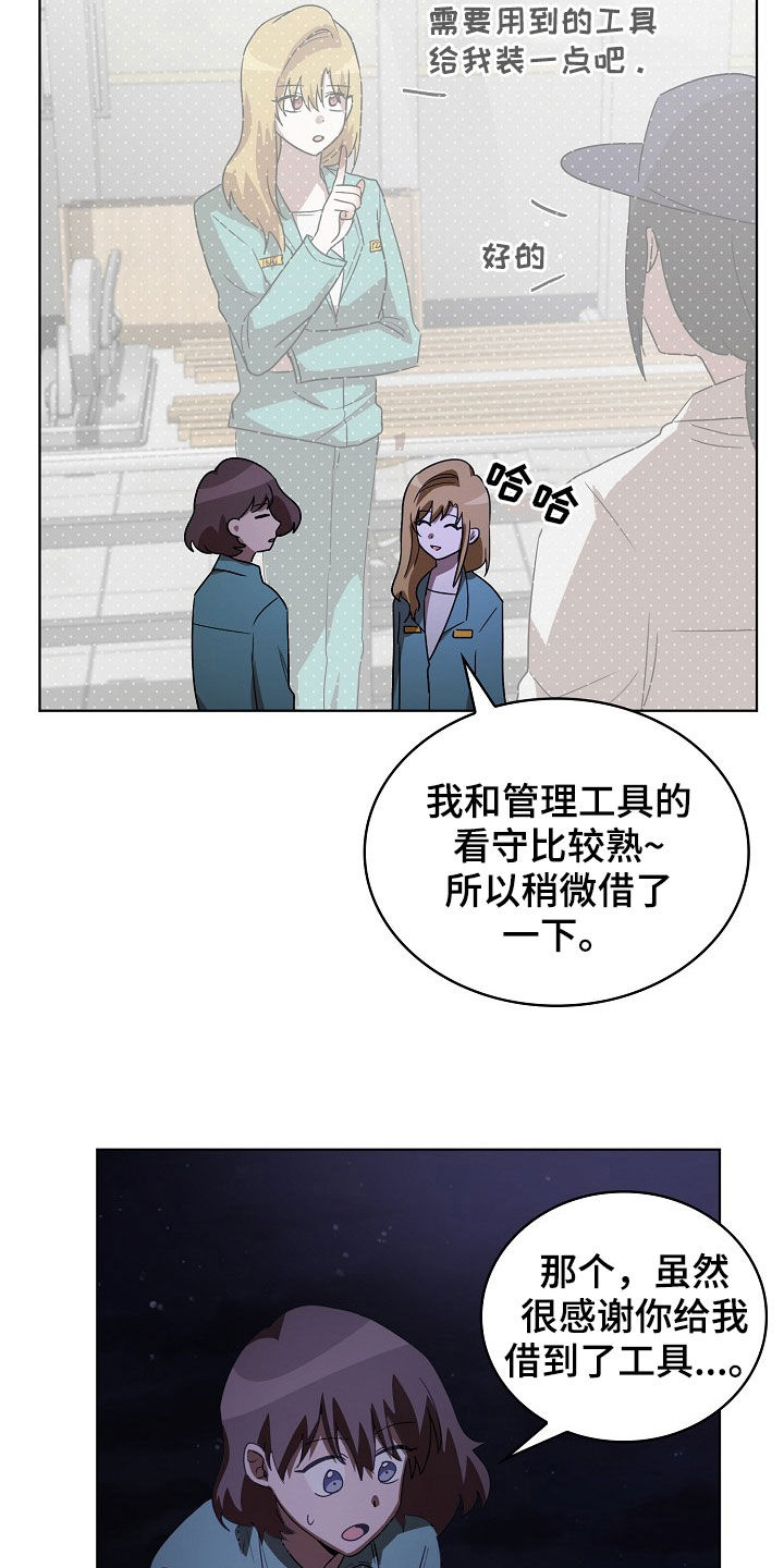 第23章：和我结婚吧16