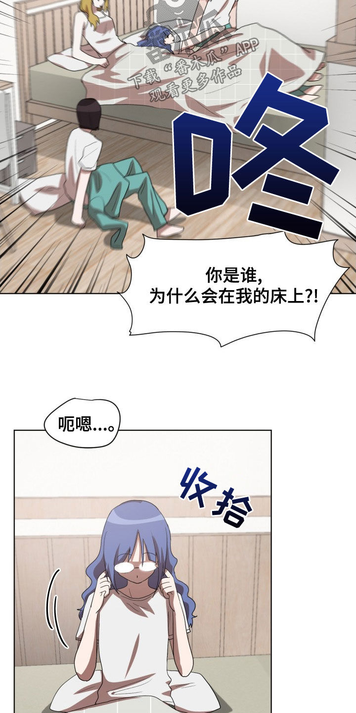 第31章：新来的6