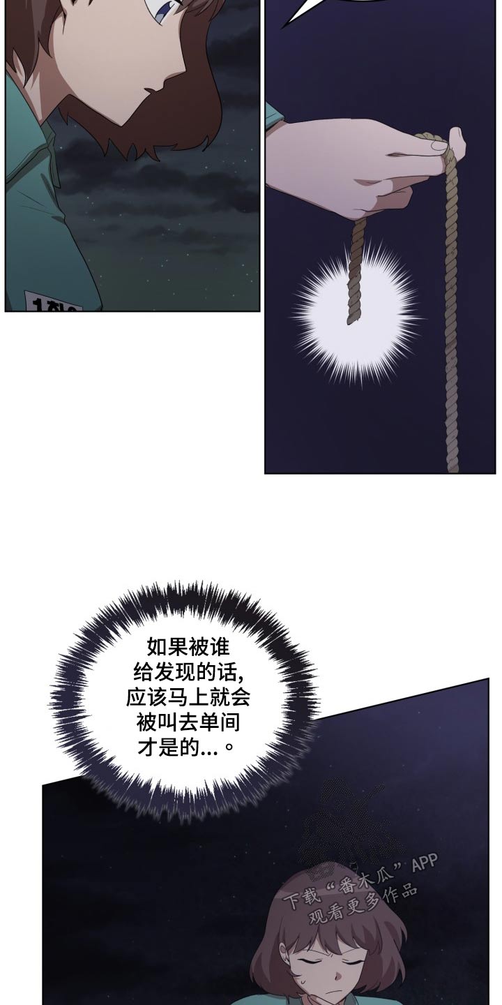 第43章：断掉14