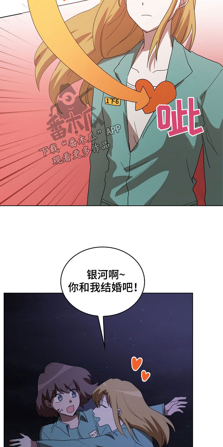 第23章：和我结婚吧19