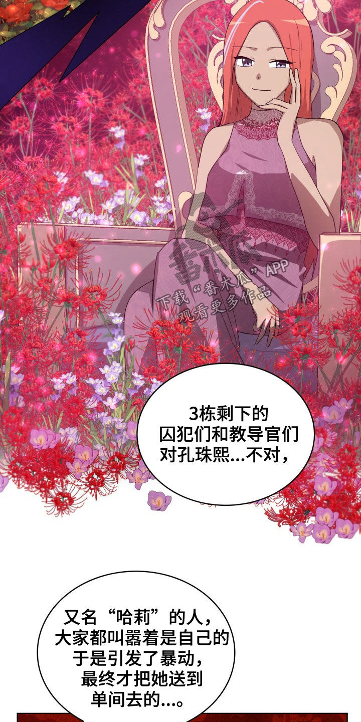 第27章：失衡14