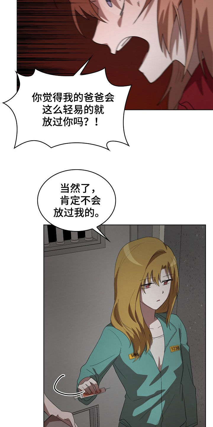 第22章：真是可怜21