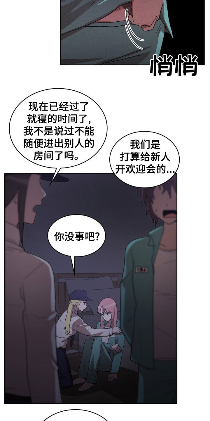 第30章：闹事9