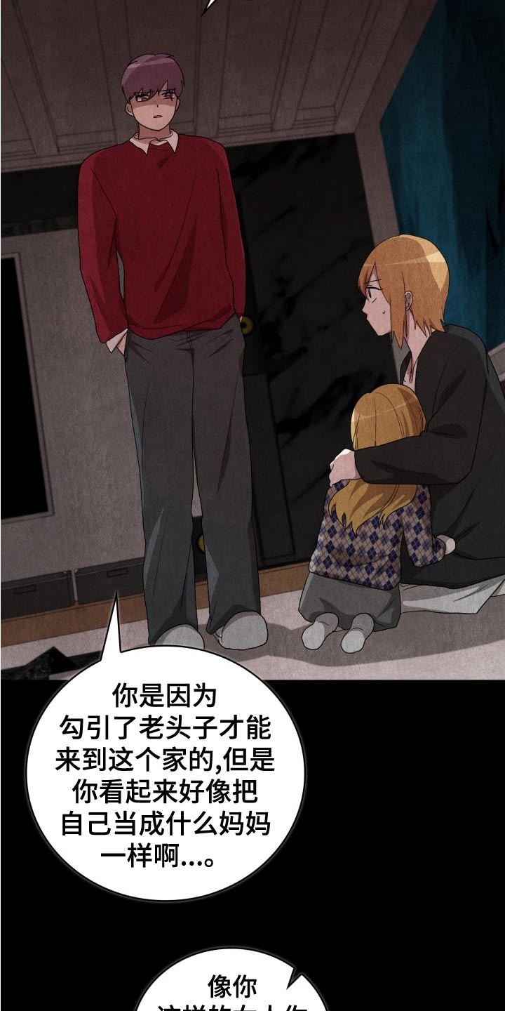 第45章：母亲8