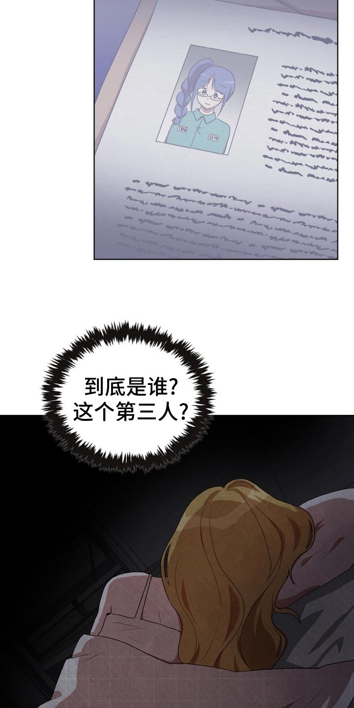 第50章：偷袭 15
