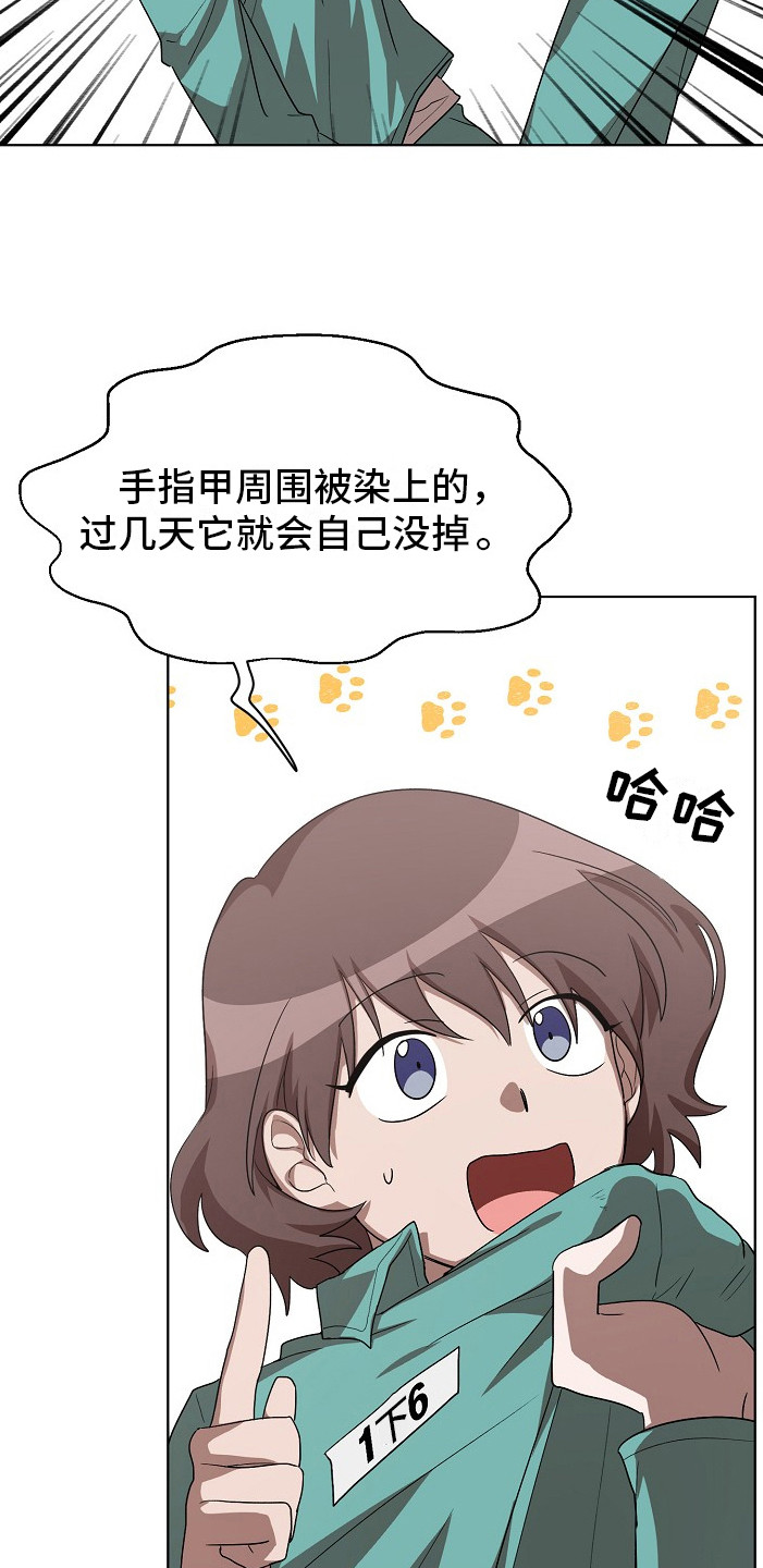第15章：染指甲6