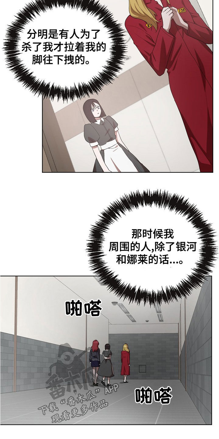 第34章：你来晚了14