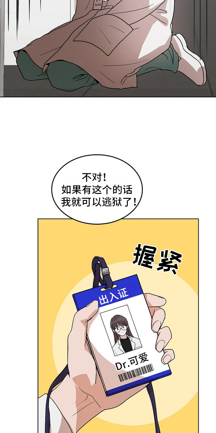 第2章：健康检查19