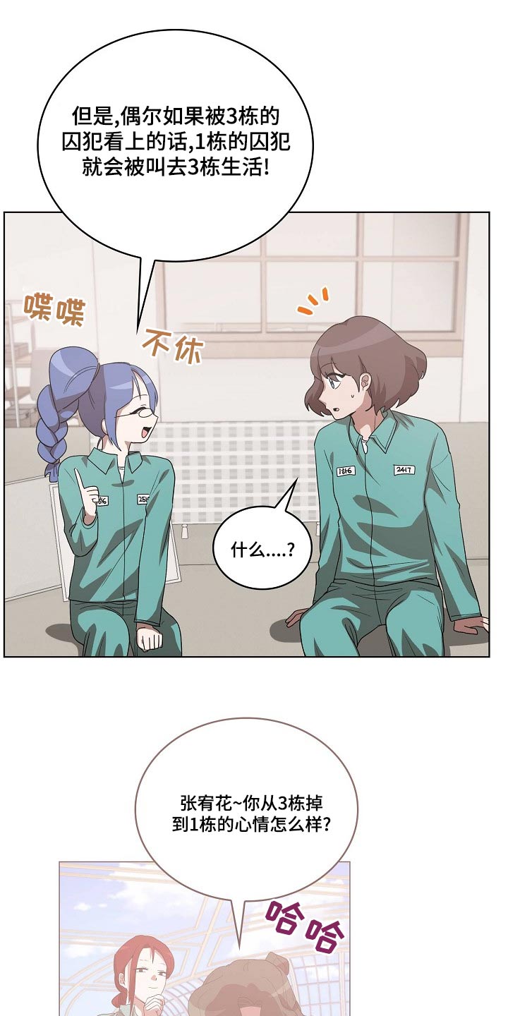 第36章：吃惊11