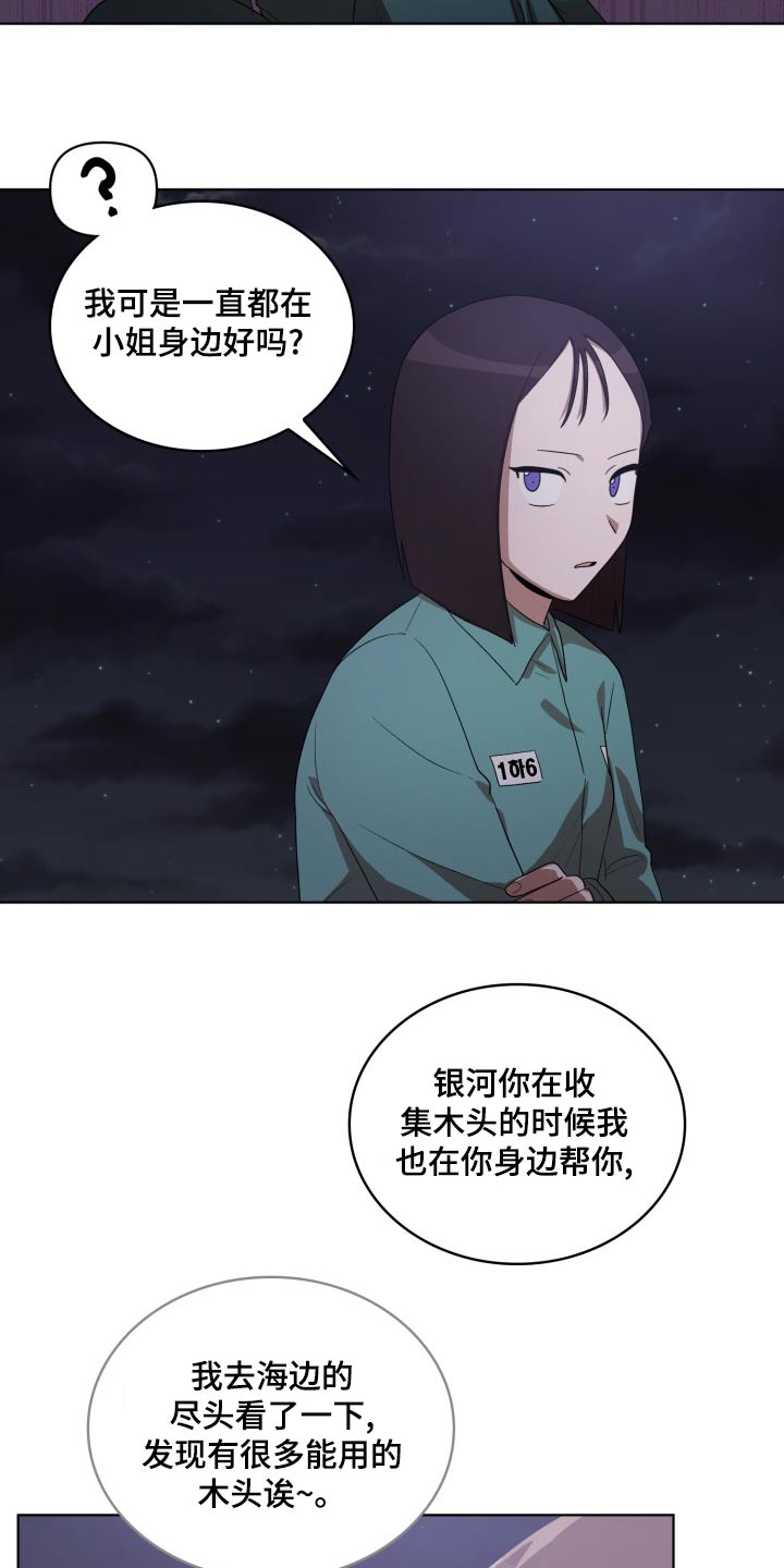 第43章：断掉18