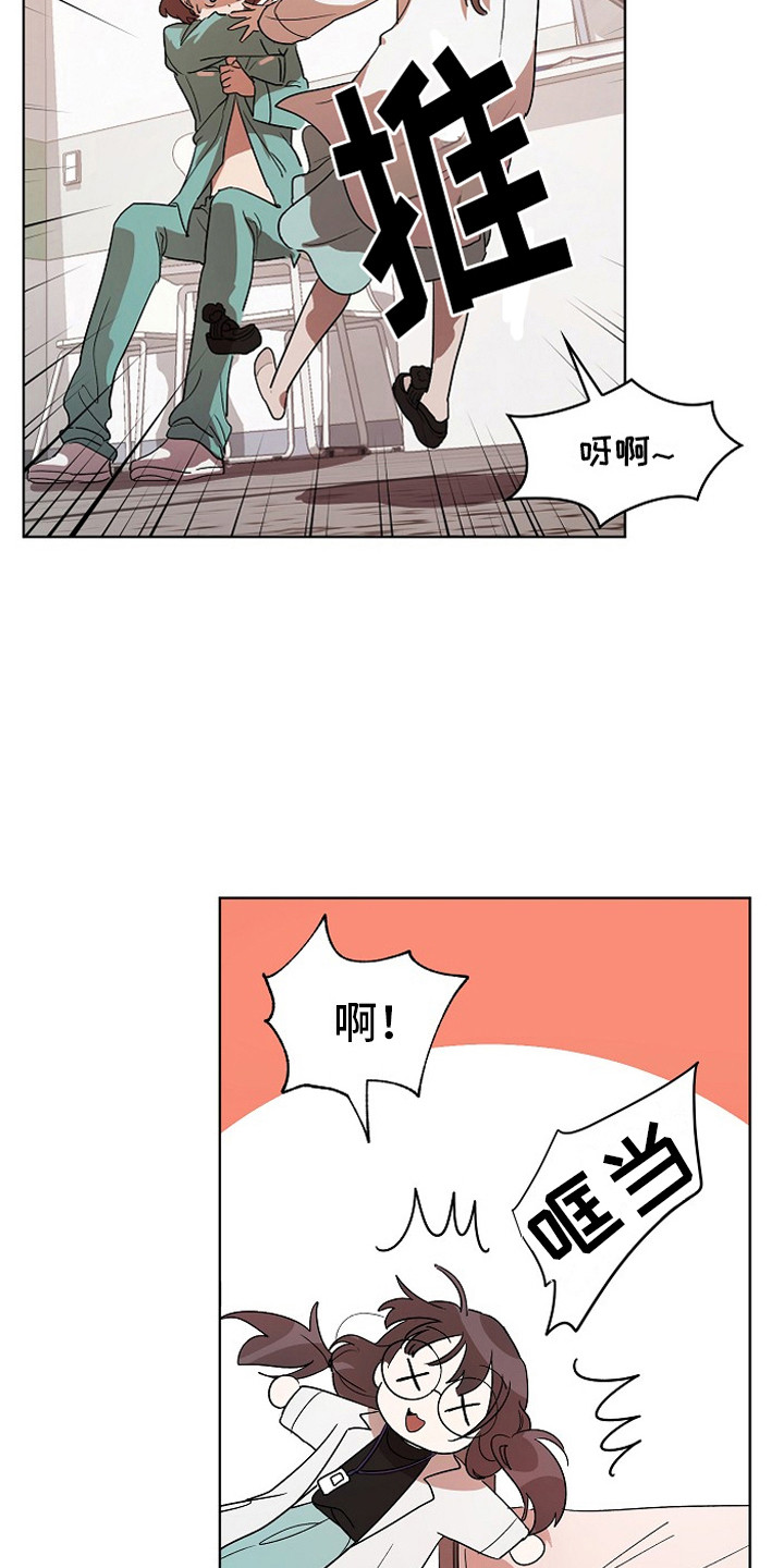 第2章：健康检查12