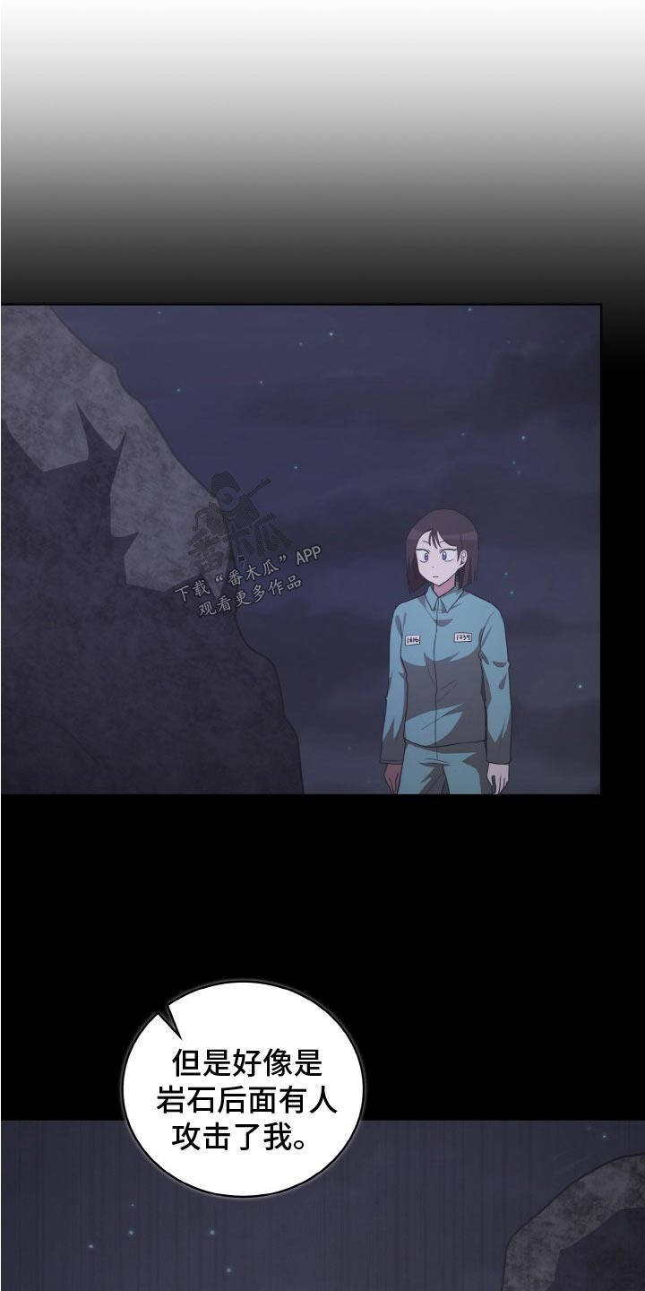 第47章：袭击12