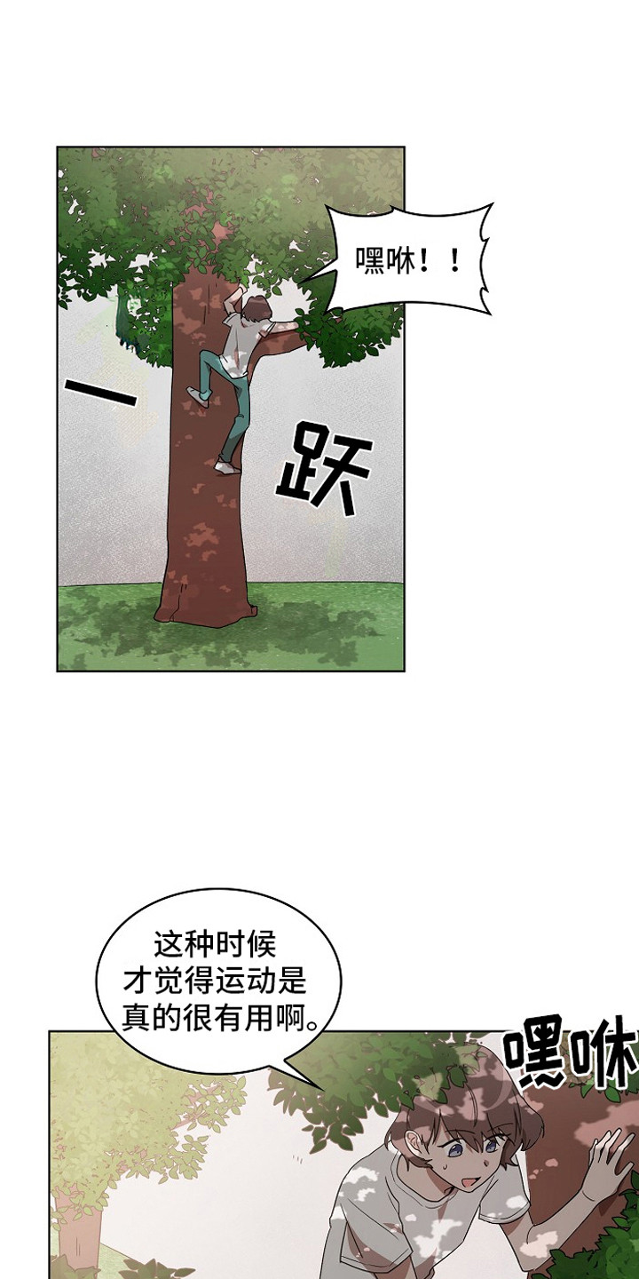 第6章：墙的那头0