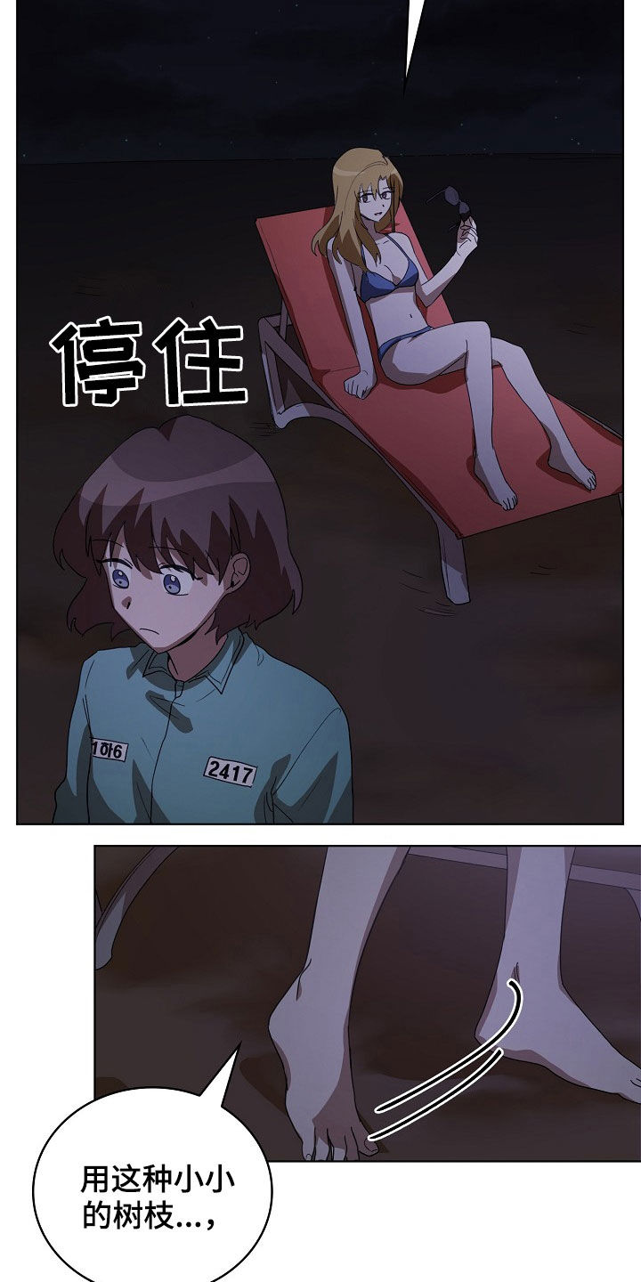 第23章：和我结婚吧7