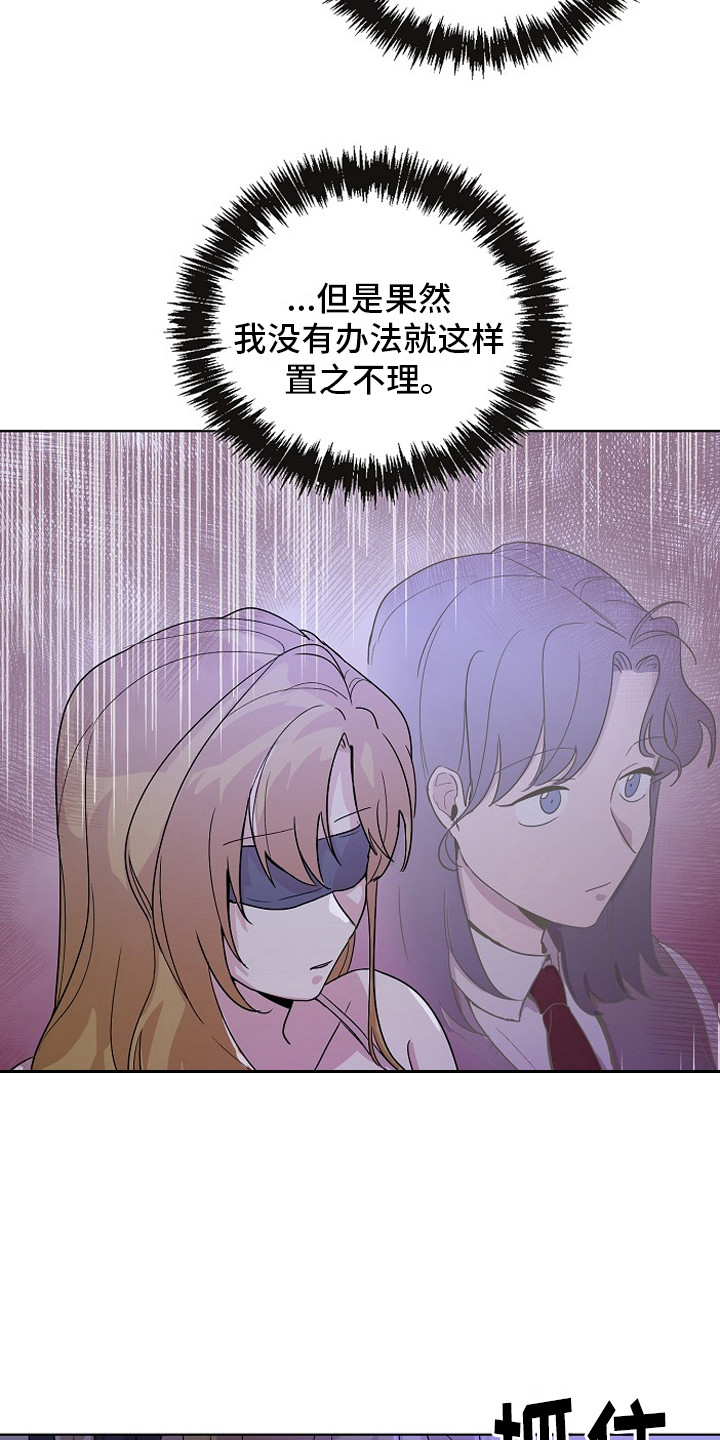 第3章：管闲事20