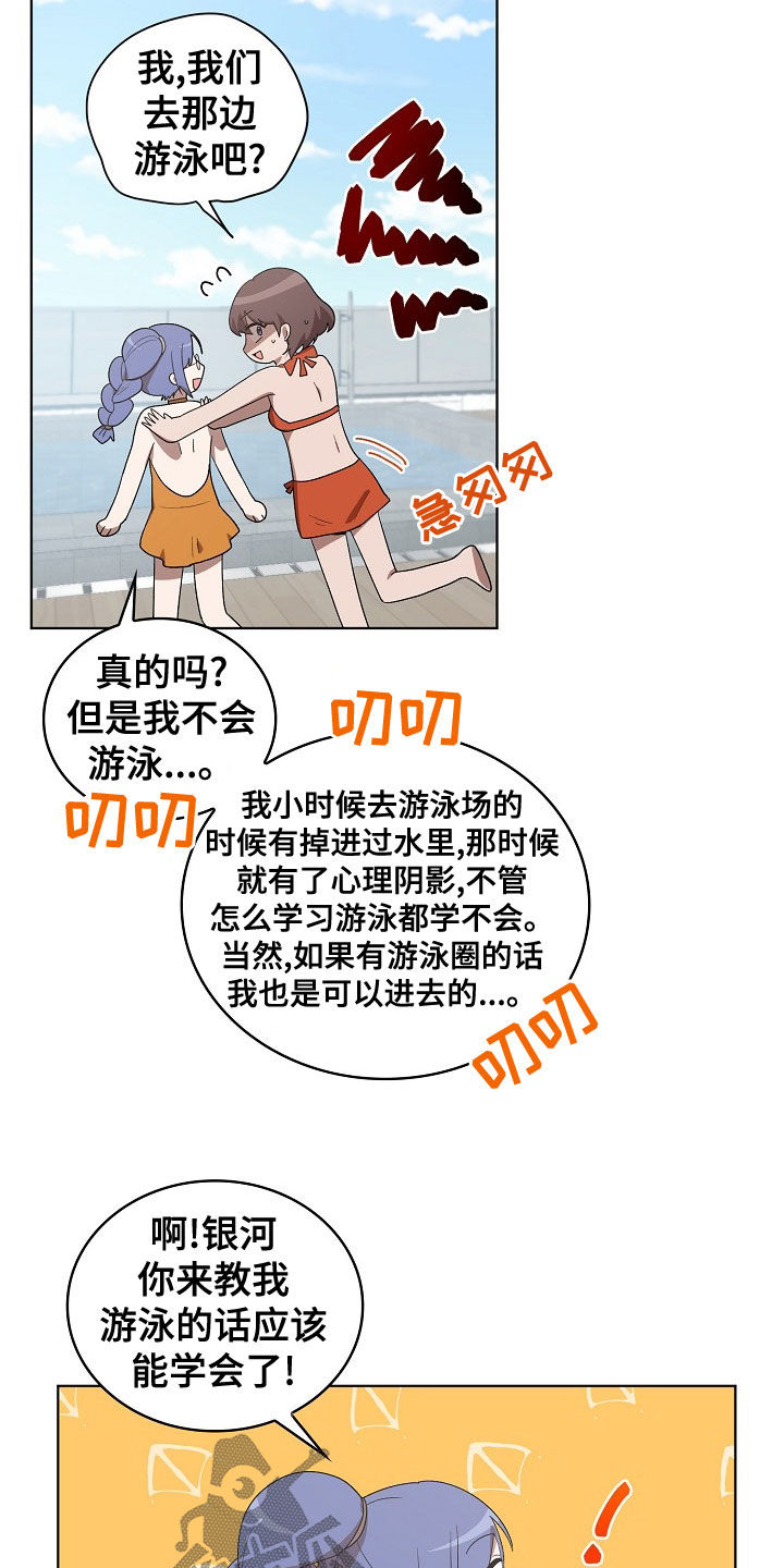 第32章：游泳15