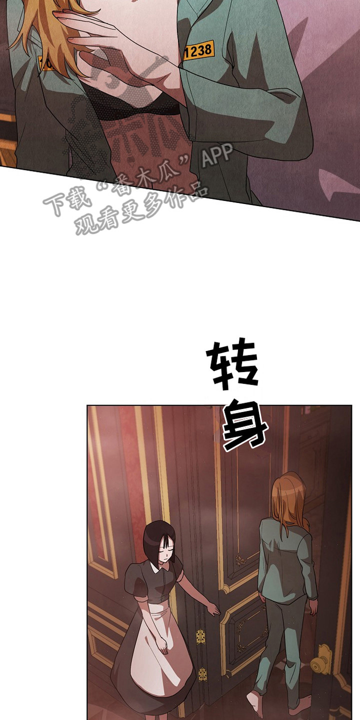 第16章：耍花招7