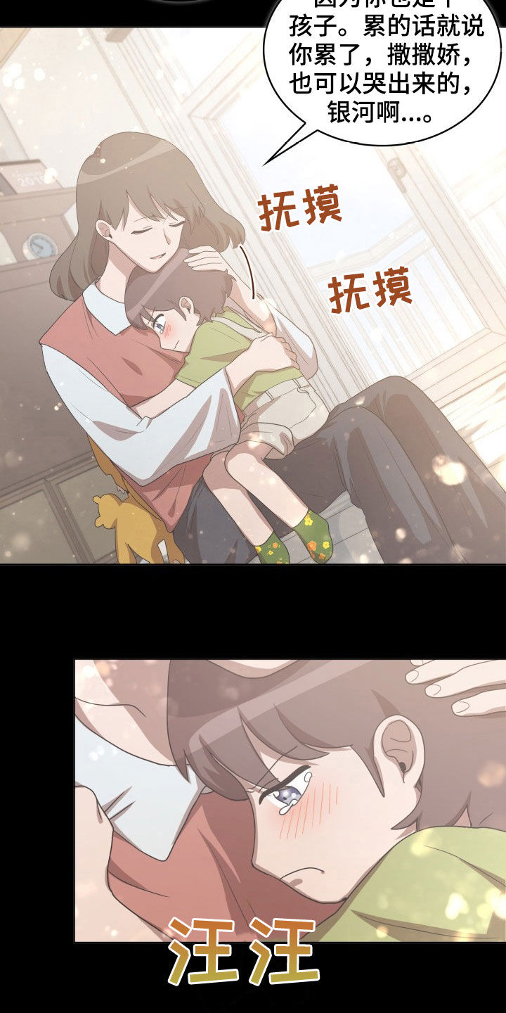 第28章：保持清醒7