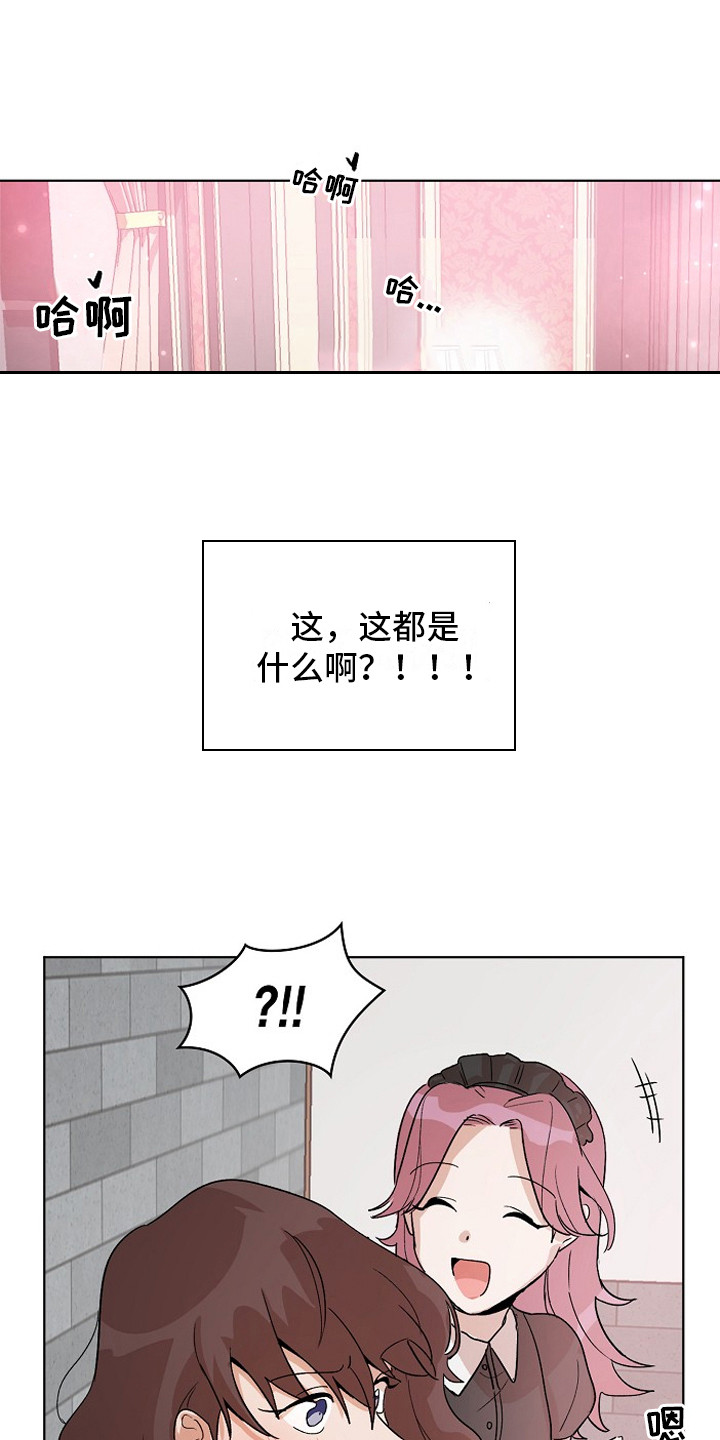 第3章：管闲事9