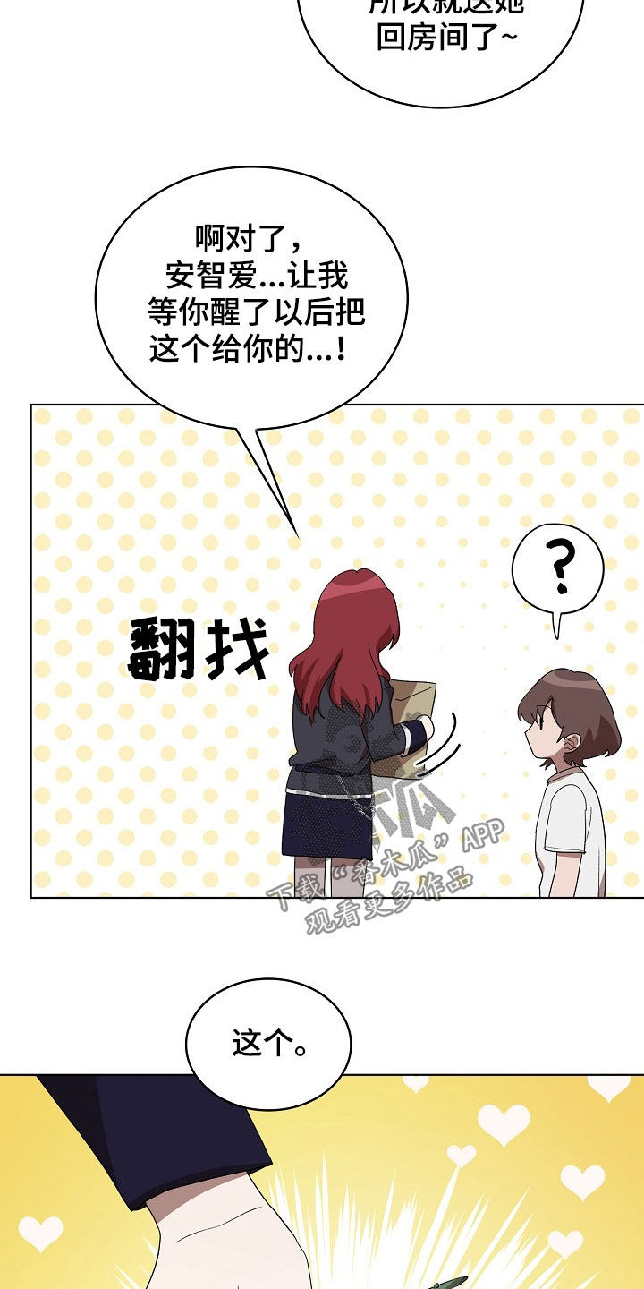 第22章：真是可怜15