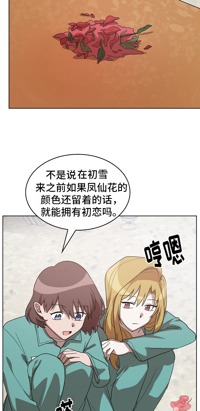 第14章：思念18