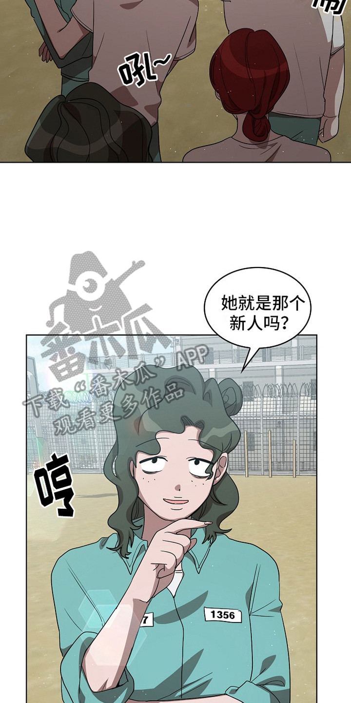 第11章：被盯上7