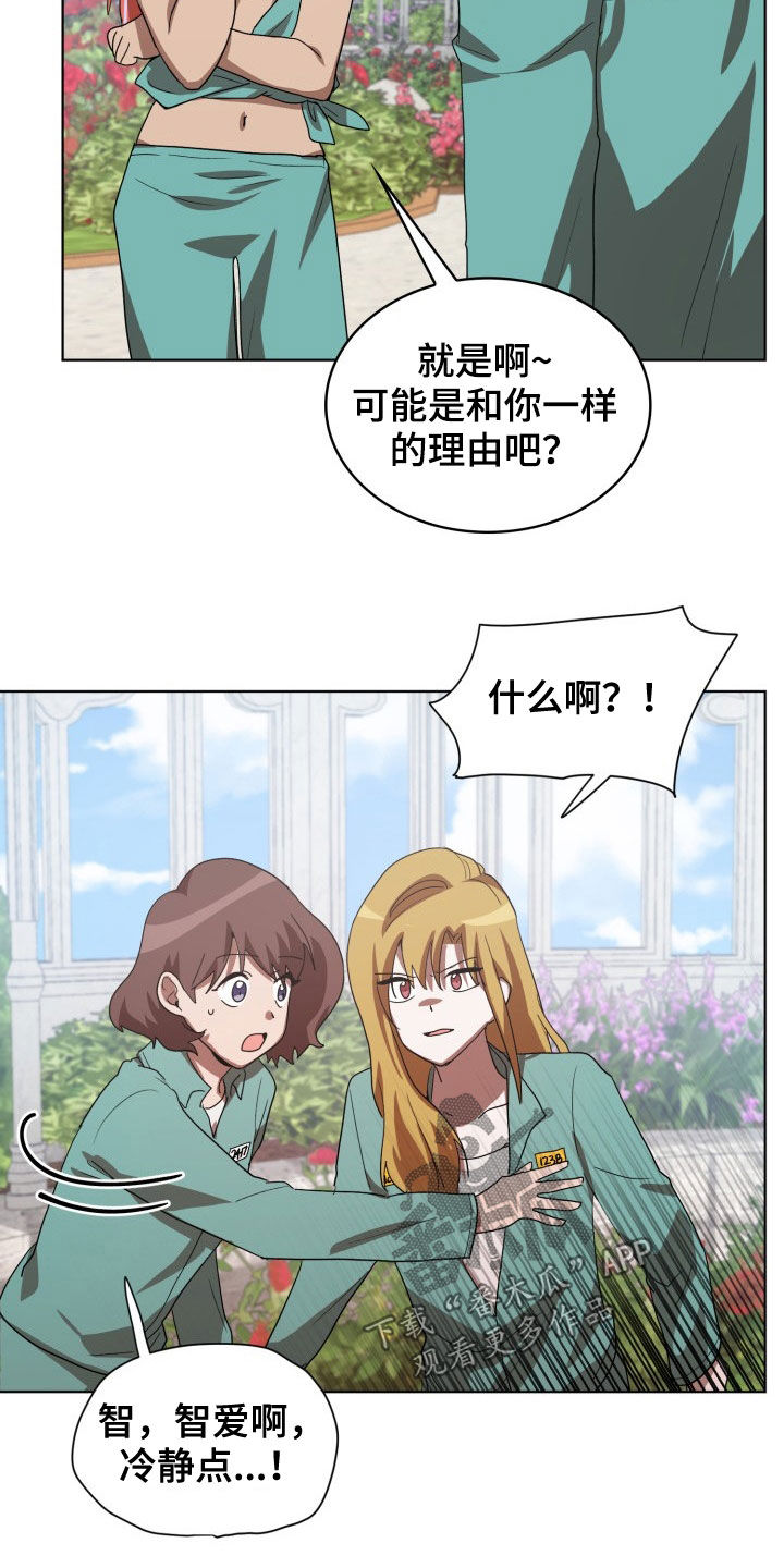 第27章：失衡10