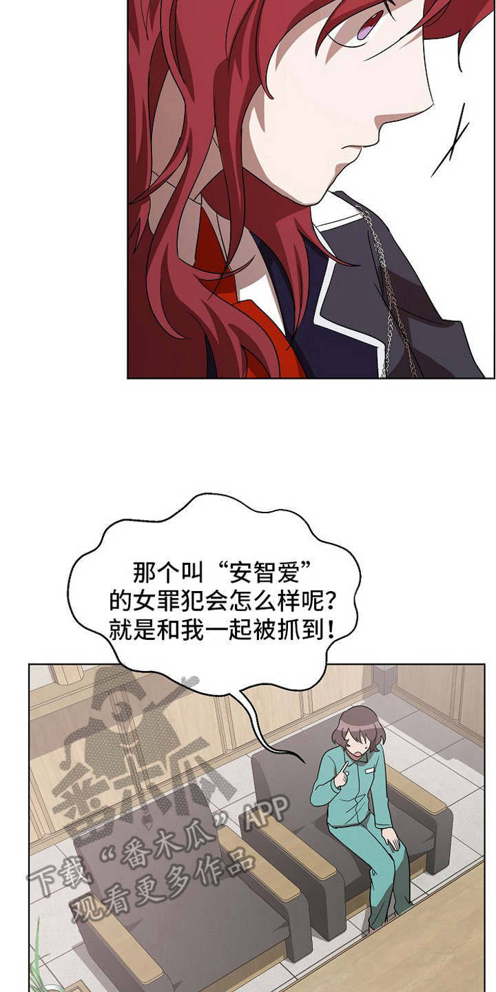 第8章：特免19