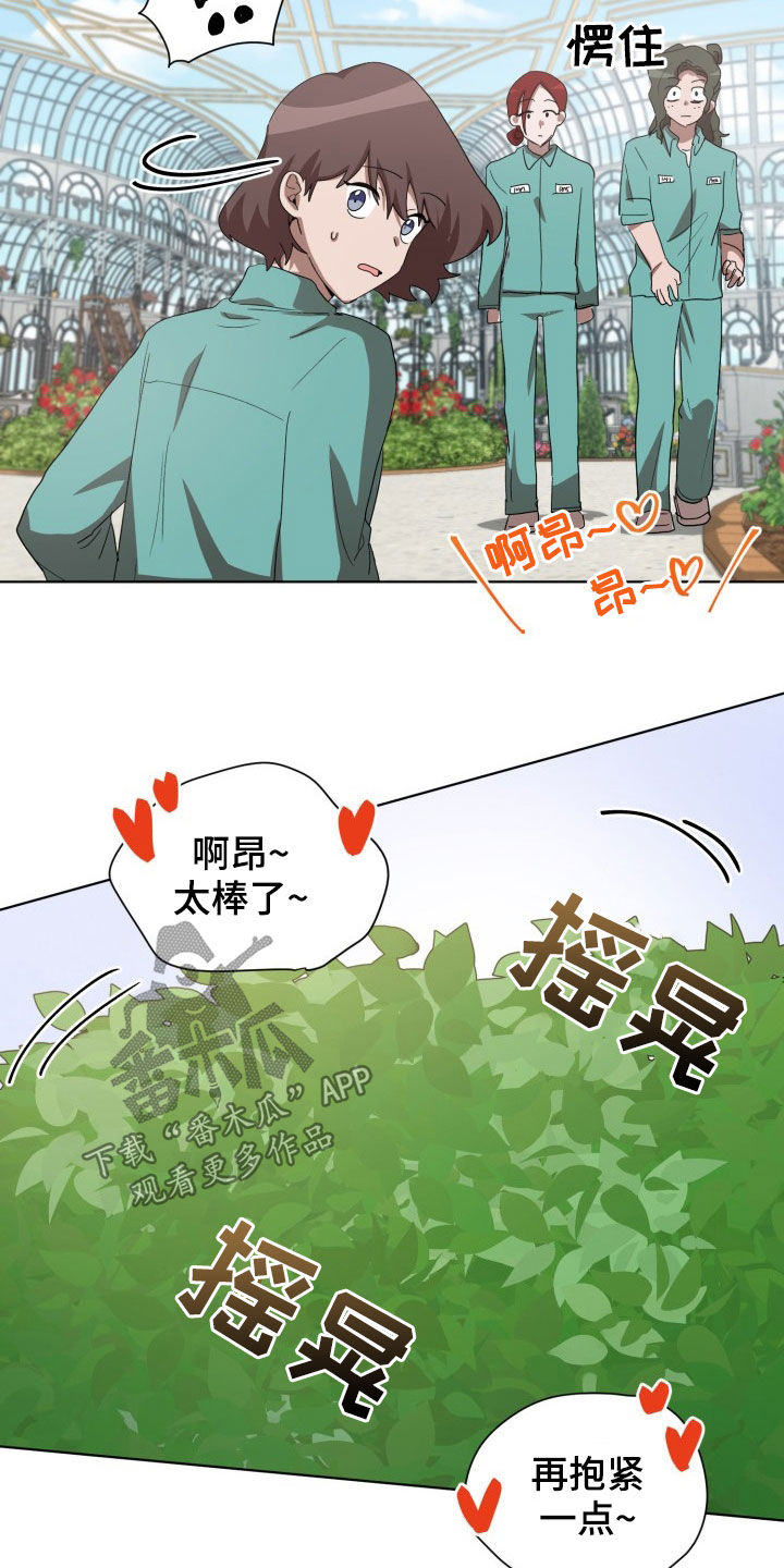 第26章：不要再说了11
