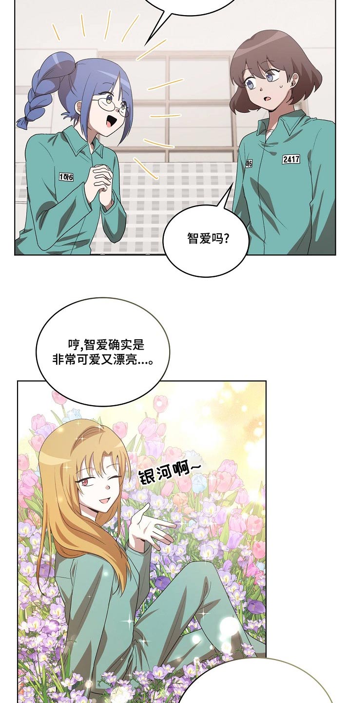 第36章：吃惊13