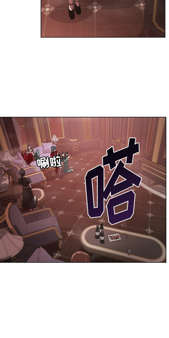 第16章：耍花招8