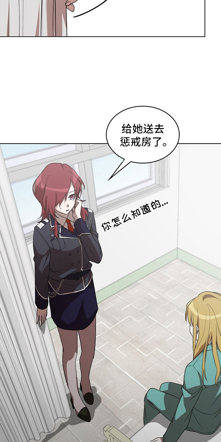 第11章：被盯上24
