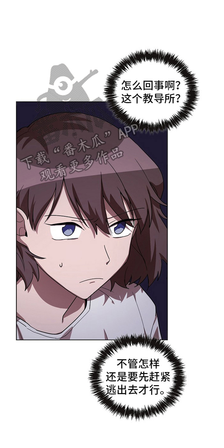 第4章：将计就计19