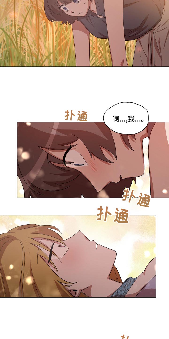 第40章：慌张19