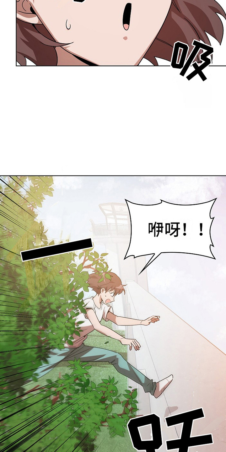 第6章：墙的那头3