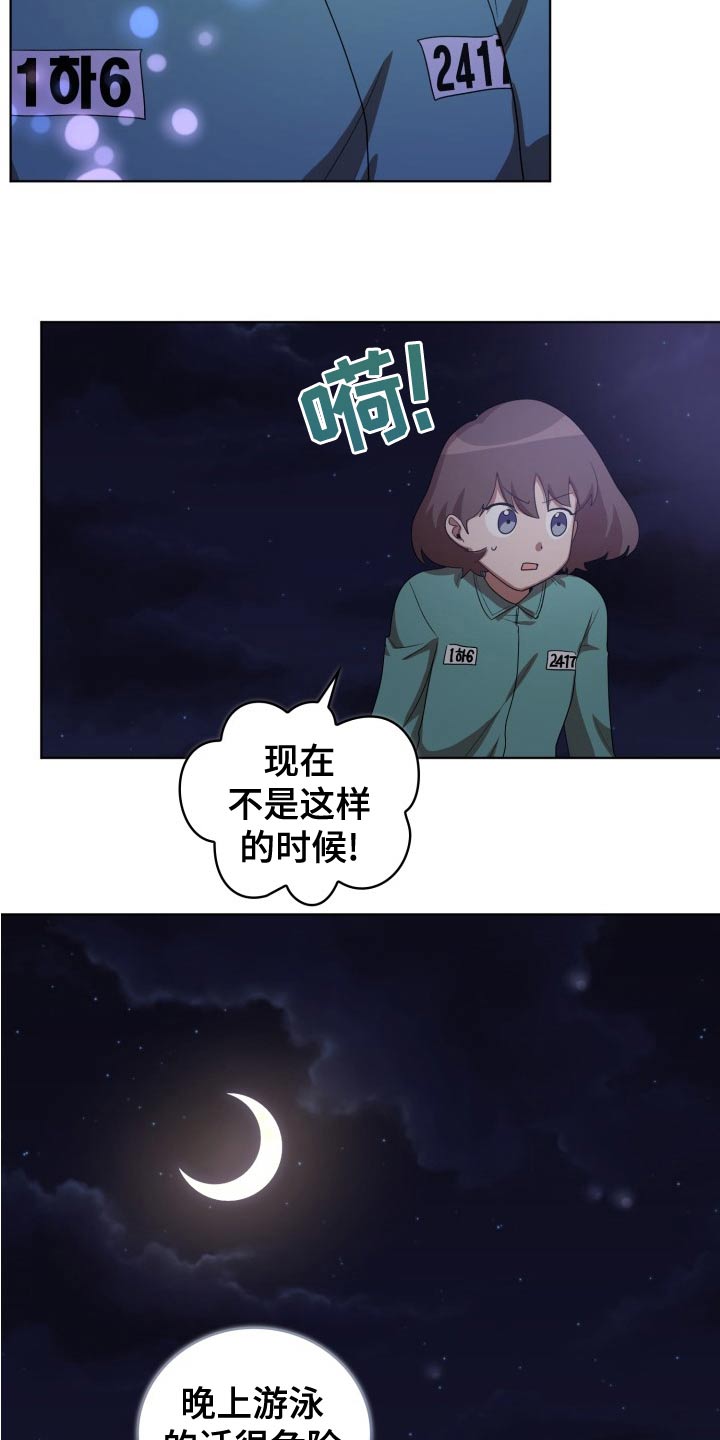 第46章：跟随15