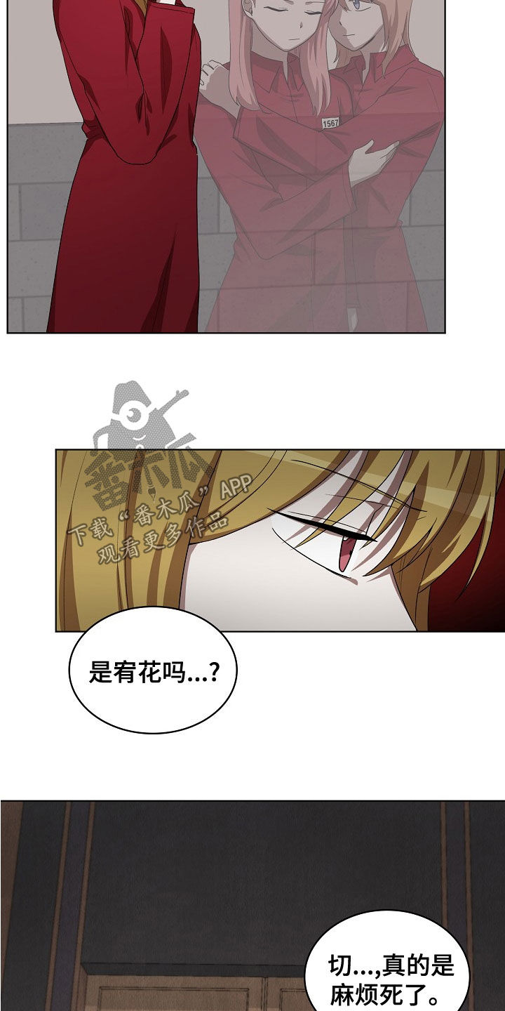 第34章：你来晚了17