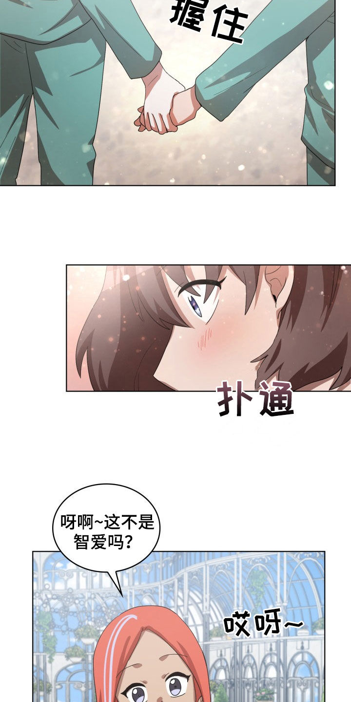 第27章：失衡5