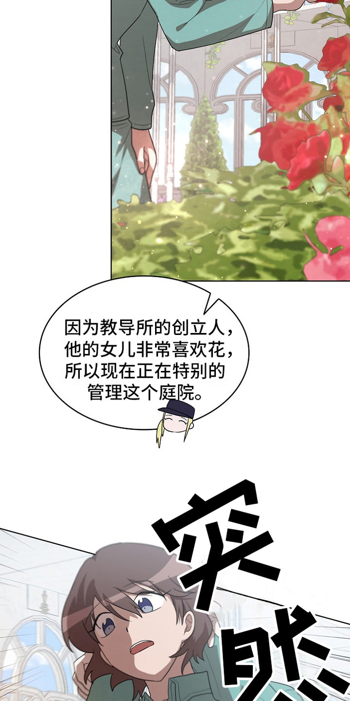 第13章：园艺劳动9