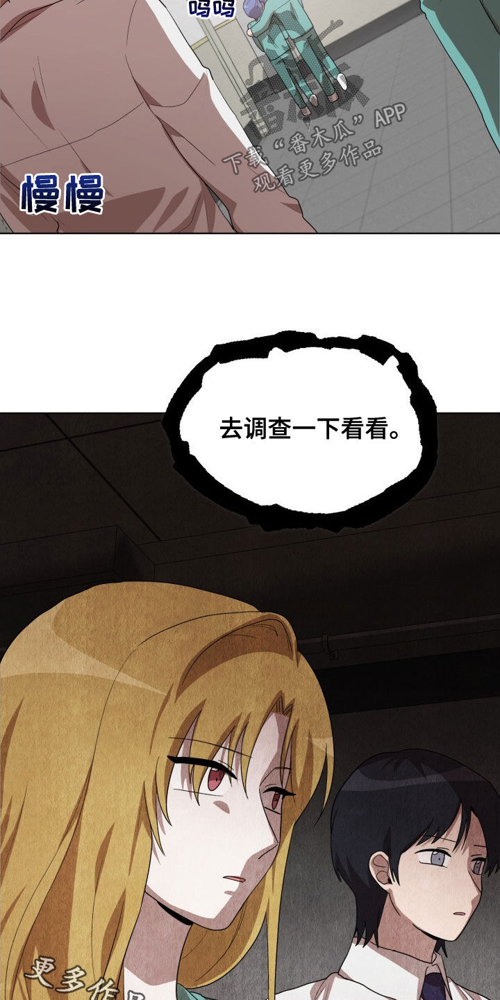 第31章：新来的21